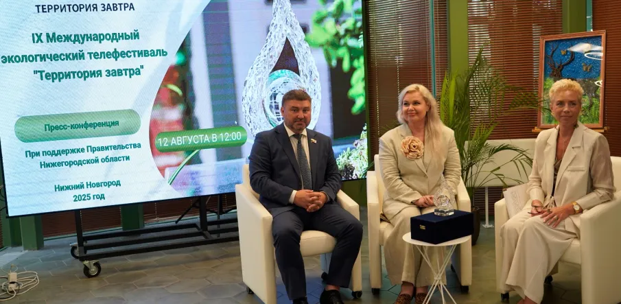В Нижнем Новгороде определены финалисты  IX Международного экологического телефестиваля «Территория завтра»